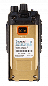 Racio R900 UHF